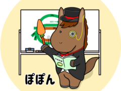 今週の馬場考察